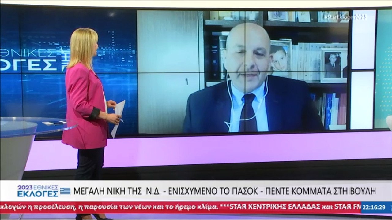 Εθνικές Εκλογές 2023: Ο Καθηγητής συνταγματικού...