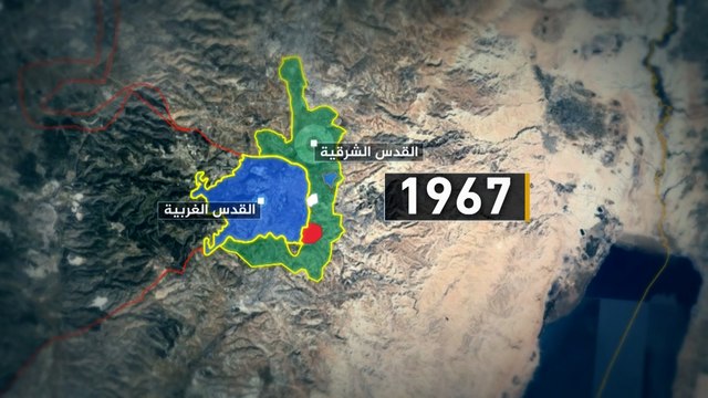 تعرف على تاريخ مدينة القدس في الصراع الفلسطيني الإسرائيلي