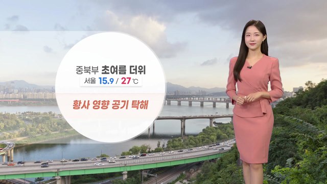 [날씨] 이틀째 황사, 미세먼지 '나쁨'...출근길 안개 주의 / YTN