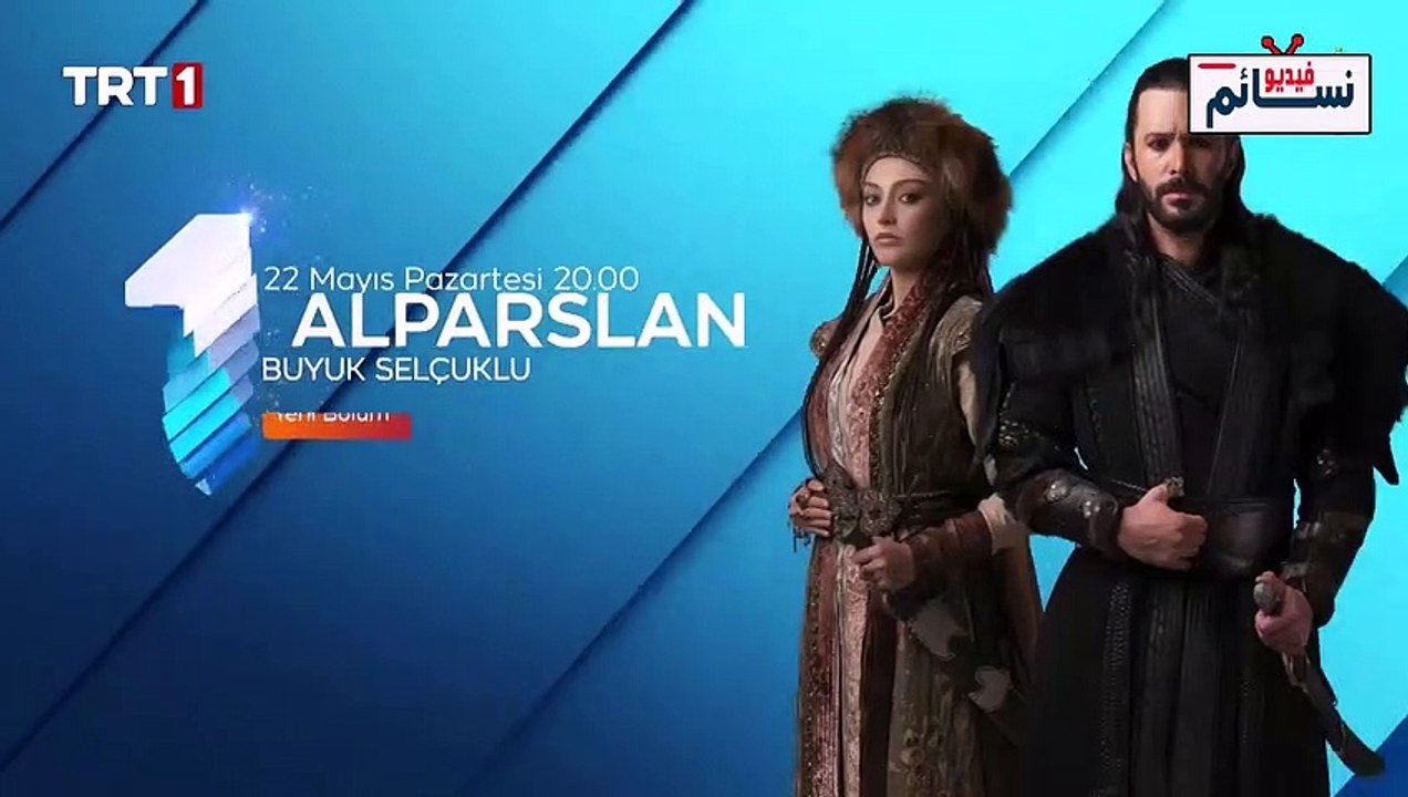 مسلسل الب أرسلان الحلقة 57 اعلان 1 مترجم للعربي...