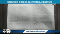 എറണാകുളത്ത് SFIയുടെ സംഘടനാ സംവിധാനം കുത്തഴിഞ്ഞുവെന്ന് പ്രവർത്തക റിപോർട്ട്