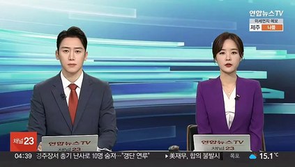 LG 계열사 직원, 숨진 채 발견…경찰, 상급자 조사 방침