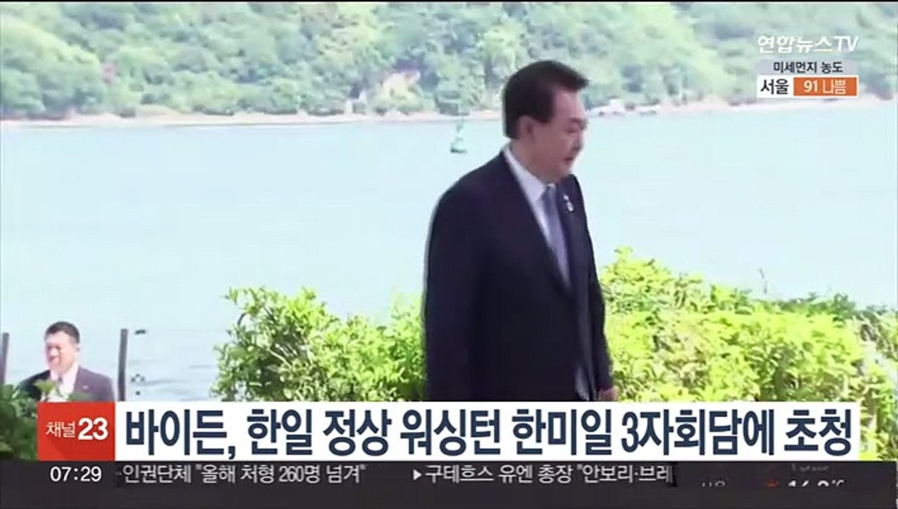 바이든, 윤 대통령·기시다 워싱턴 한미일 3자회담에 초청