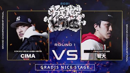 KING OF KINGS 2022 GRAND CHAMPIONSHIP FINAL | movie | 2023 | Official Teaser