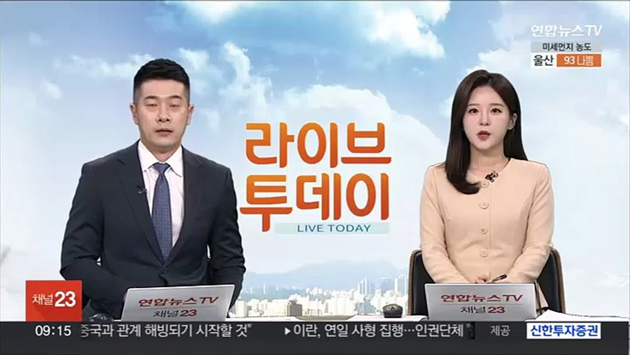 강원 동해 해역 규모 2.3 지진…"피해 없을 듯"
