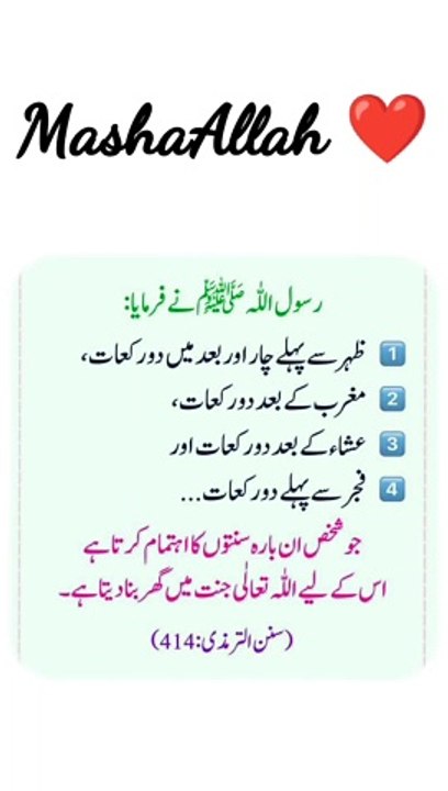 Namaz Prhny ka tariqa | Har namaz ki fazilat| har namaz k bad ki Dua