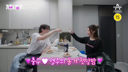 [예고] 밤새 코인 하는 서출구? 동거 시작한 여자친구의 반응은?!