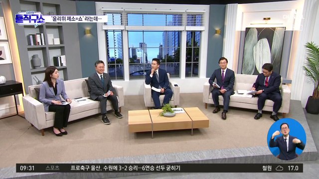 ‘윤리위 제소=쇼’ 라는데…3년간 징계 0건