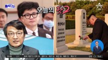 [핫플]G7 열린 날 김정은 ‘감성 행보’…현철해 묘소 찾아 장미 한 송이