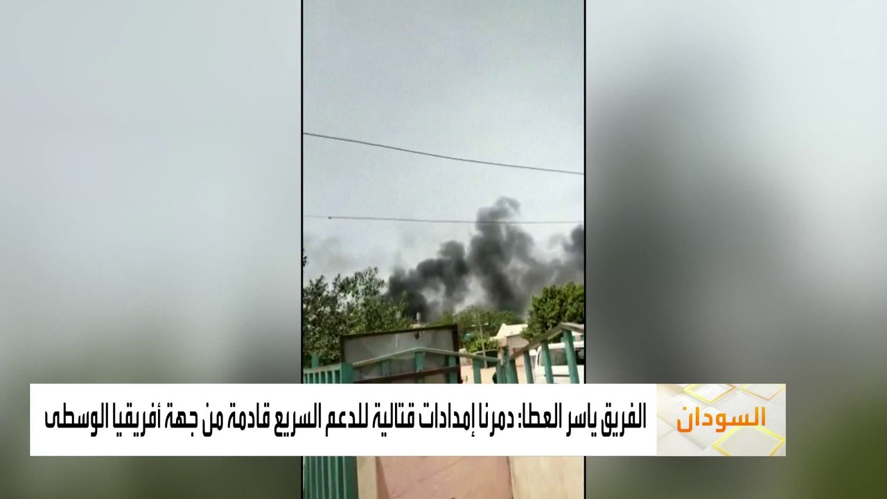مصادر: الجيش السوداني يطلق قذائف مدفعية ثقيلة تجاه مناطق تمركز للدعم السريع بـ #الخرطوم #العربية