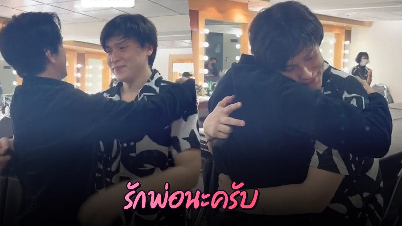 ธัญญ่า เผยโมเมนต์ หนุ่ย อำพล น้ำตาคลอ ลูกชายโผกอดสุดอบอุ่น