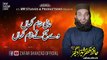 Sain De Nawasy  Shan E Hussain ra  Hafiz Zafar Shahzad Gujjar  Official Video  Kallam 2022  MR_360p