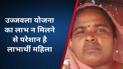 जौनपुर: उज्जवला योजना के लाभार्थी महिला ने कही बड़ी बात