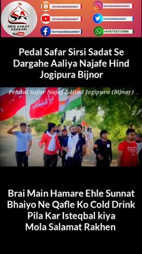 Pedal Safar Sirsi Sadat Se Jogipura Brai Main Hamare Ehle Sunnat Bhaiyo Ne Qafle Ko Cold Drink Pila Kar Isteqbal kiya Mola Salamat Rakhen #karbalawalk #karbala #yahussain #najaf #yaali #shia #imamhussain #imamali #muharram #labbaikyahussain #hussain