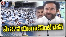 Union Minister Kishan Reddy  About Yoga Count Down On May 27 _ Hyderabad _ V6 News