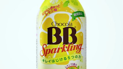 【HD】 Perfume チョコラＢＢスパークリング「キレイ速攻チャージ」篇 CM(15秒)