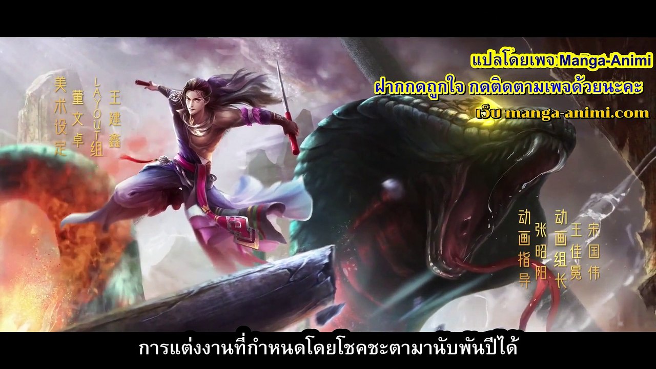 ราชาผู้ยิ่งใหญ่แห่งสุสาน ตอนที่ 72
