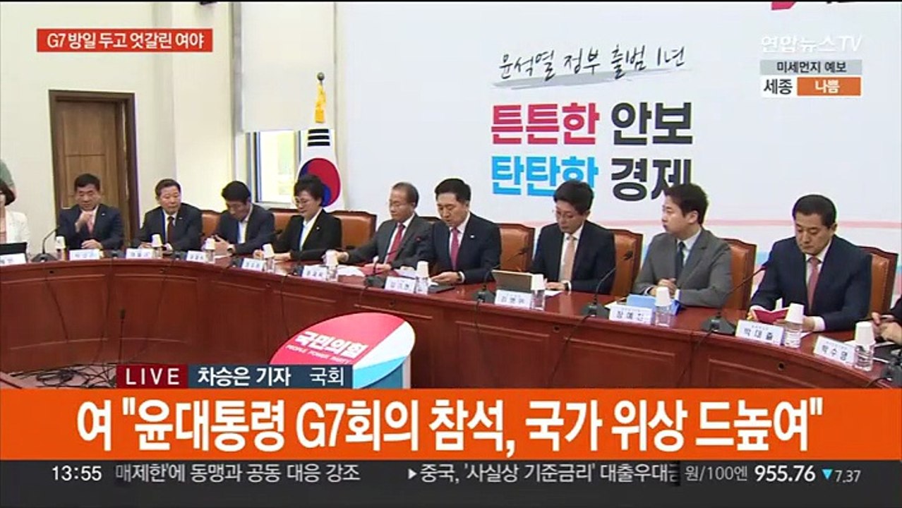 여야 'G7 외교' 공방 계속…전세사기 특별법 극적 타결