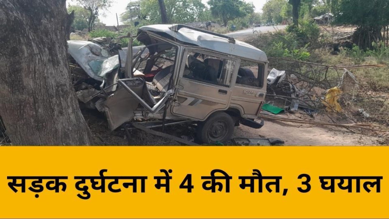 7 बारातियों के खून से सड़क लाल, कार एक्सीडेंट में मौतों से मची चीख पुकार