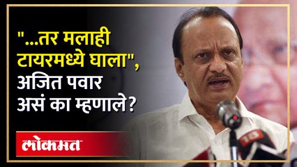 "Ajit Pawar दारू भट्ट्या शोधतील, पोलीस निवांत पगार घेतील..", दादांच्या पोलिसांना कानपिचक्या | KI4
