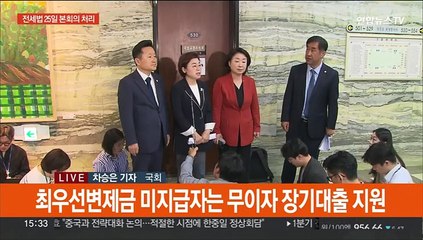 전세특별법·김남국 방지법 타결…25일 본회의서 처리