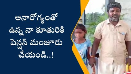 మహబూబ్ నగర్: నా కూతురుకి కిడ్నీల సమస్య.. సాయం కోరిన తండ్రి