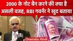 2000 Rupees Note Ban: RBI Governor Shaktikanta Das नोट बैन करने पर क्या बोले? | वनइंडिया हिंदी