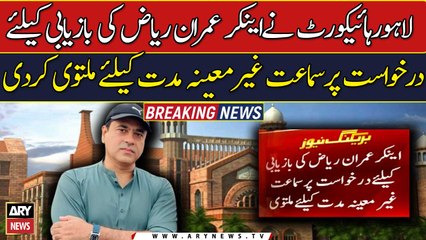 LHC warns Punjab IG of action in Imran Riaz recovery case