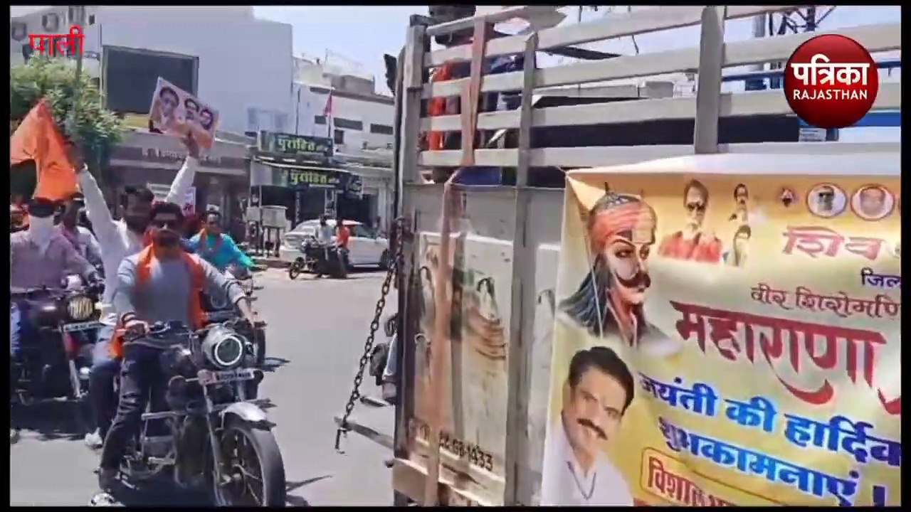 Maharana Pratap Jayanti 2023 : महाराणा प्रताप क...