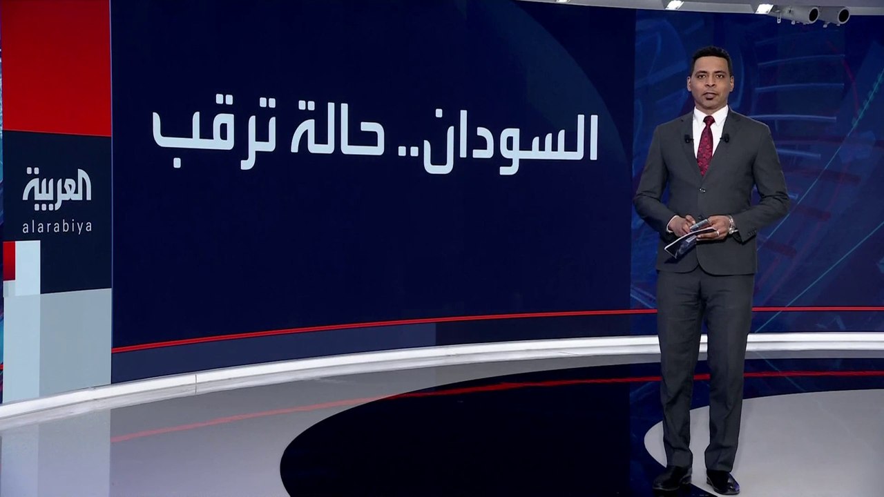 #الجيش_السوداني يؤكد تدمير إمدادات قتالية للدعم السريع قادمة من أفريقيا الوسطى.. ومراسل #العربية: أهالي #الخرطوم يترقبون الهدنة