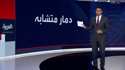 #زيلينسكي يشبه ما تشهده #باخموت بالدمار في #هيروشيما.. كيف ردت "الخارجية الروسية"؟ #العربية