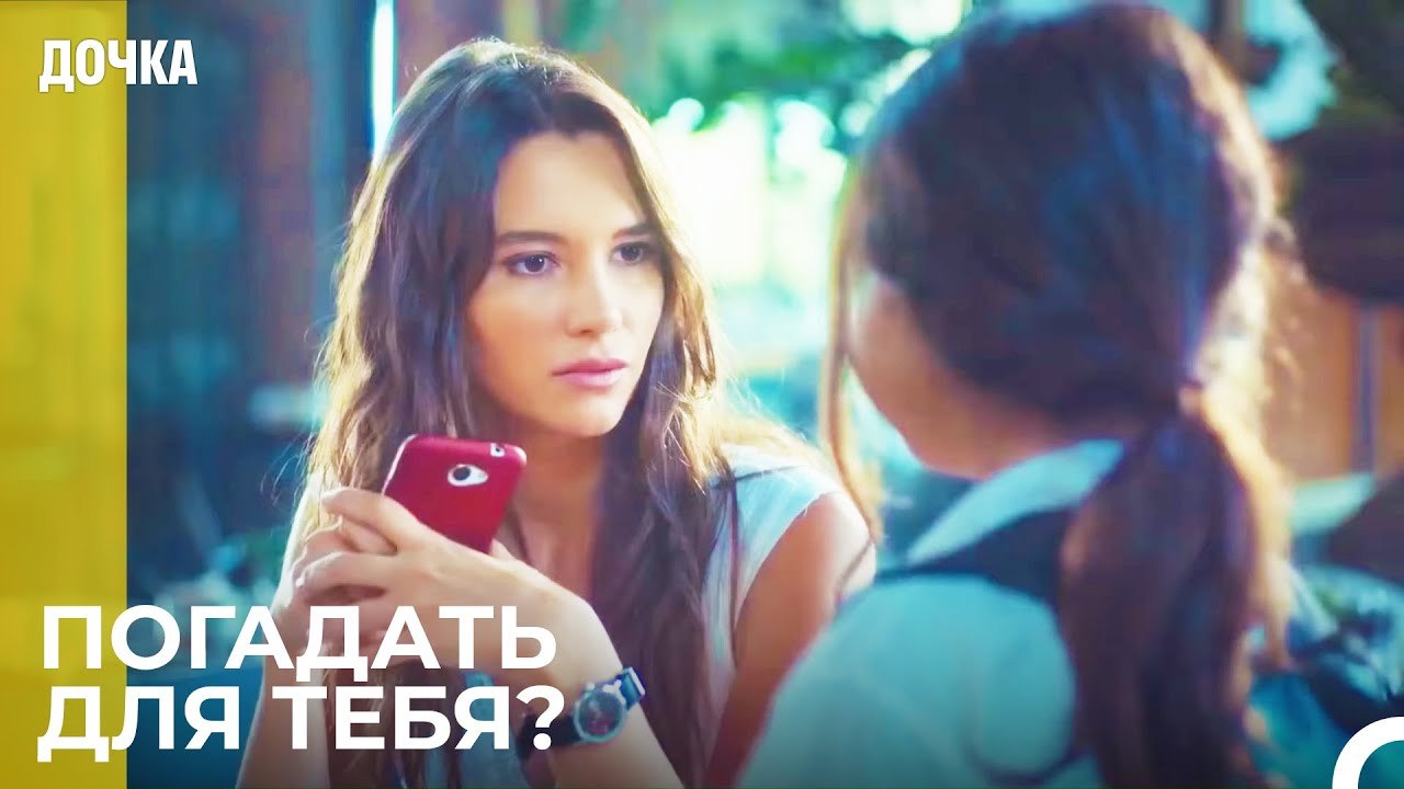 Первая Встреча Ойкю И Джандан  - Дочка 2 Серия