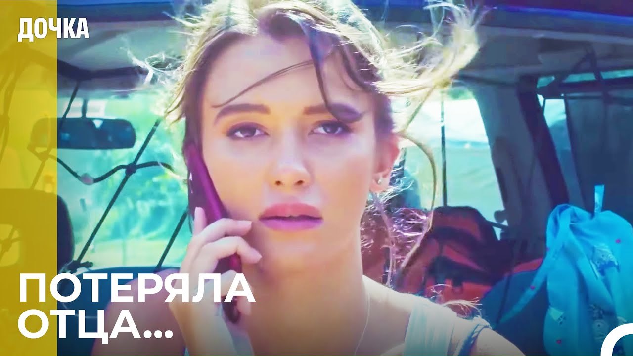 Джандан Получила Болезненные Новости По Телефон...