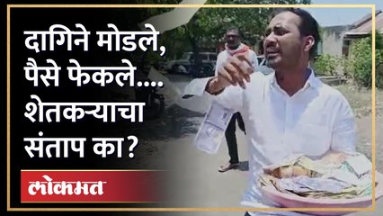 बोगस औषधांनी वैतागलेल्या शेतकऱ्यांचा संताप, पाहा काय केलं? Hingoli Farmer Viral Video | SA3