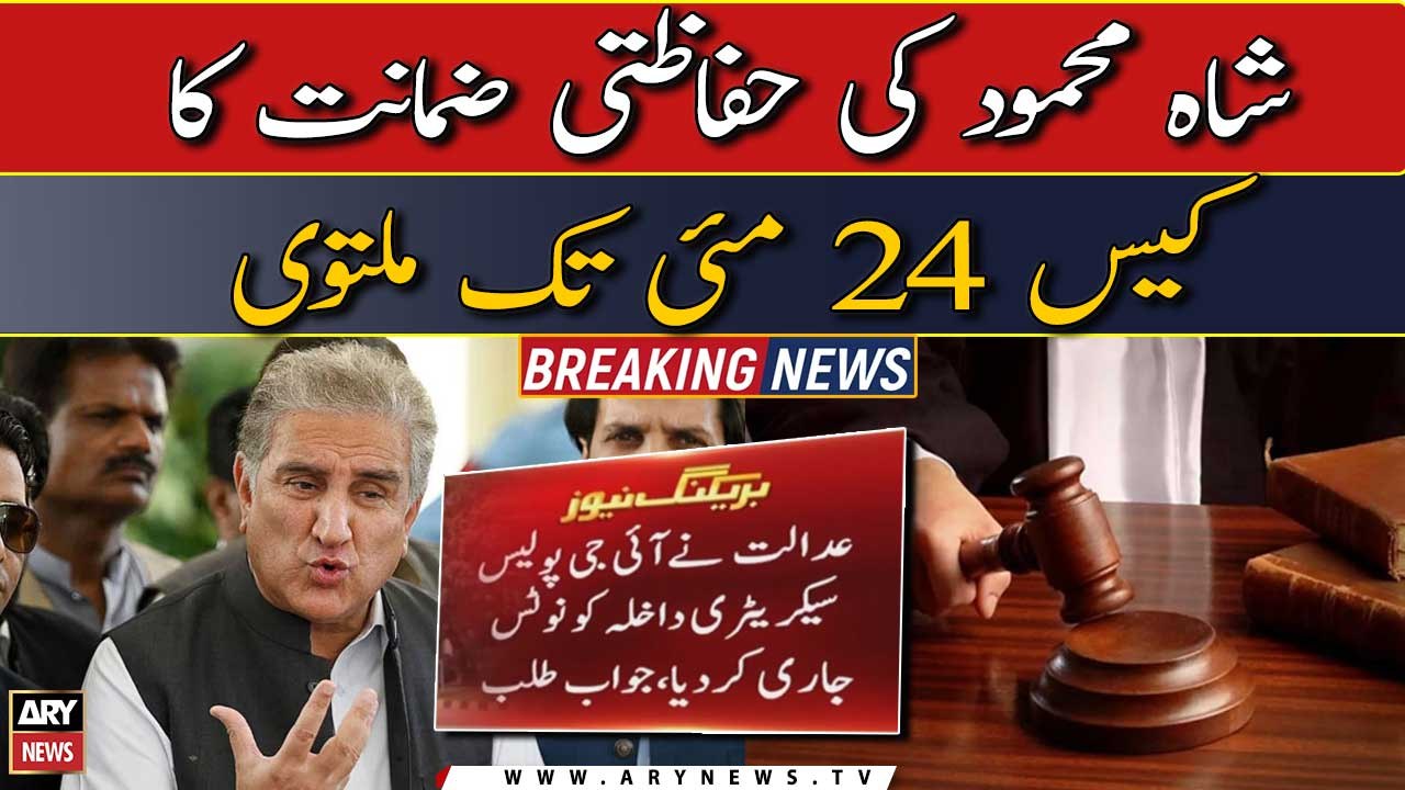 Court extends Shah Mahmood's protective bail case till 24th May