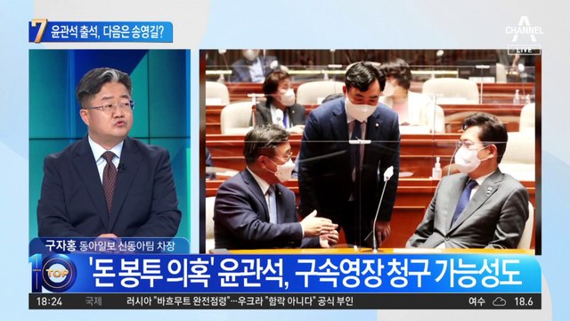 ‘돈봉투 의혹’ 윤관석 출석…검찰, 송영길 소환 초읽기?