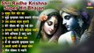 Shri Radhe Krishna Super hit Bhajan ~ Shri Radhe Krishna Best Bhajan ~ Top Hit Radhe Krishna Bhajan ~ @bbmseries