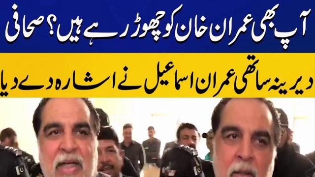 Imran Ismail Gave The Signal To leave Tehreek-e-Insaf? | Nadeem Movies