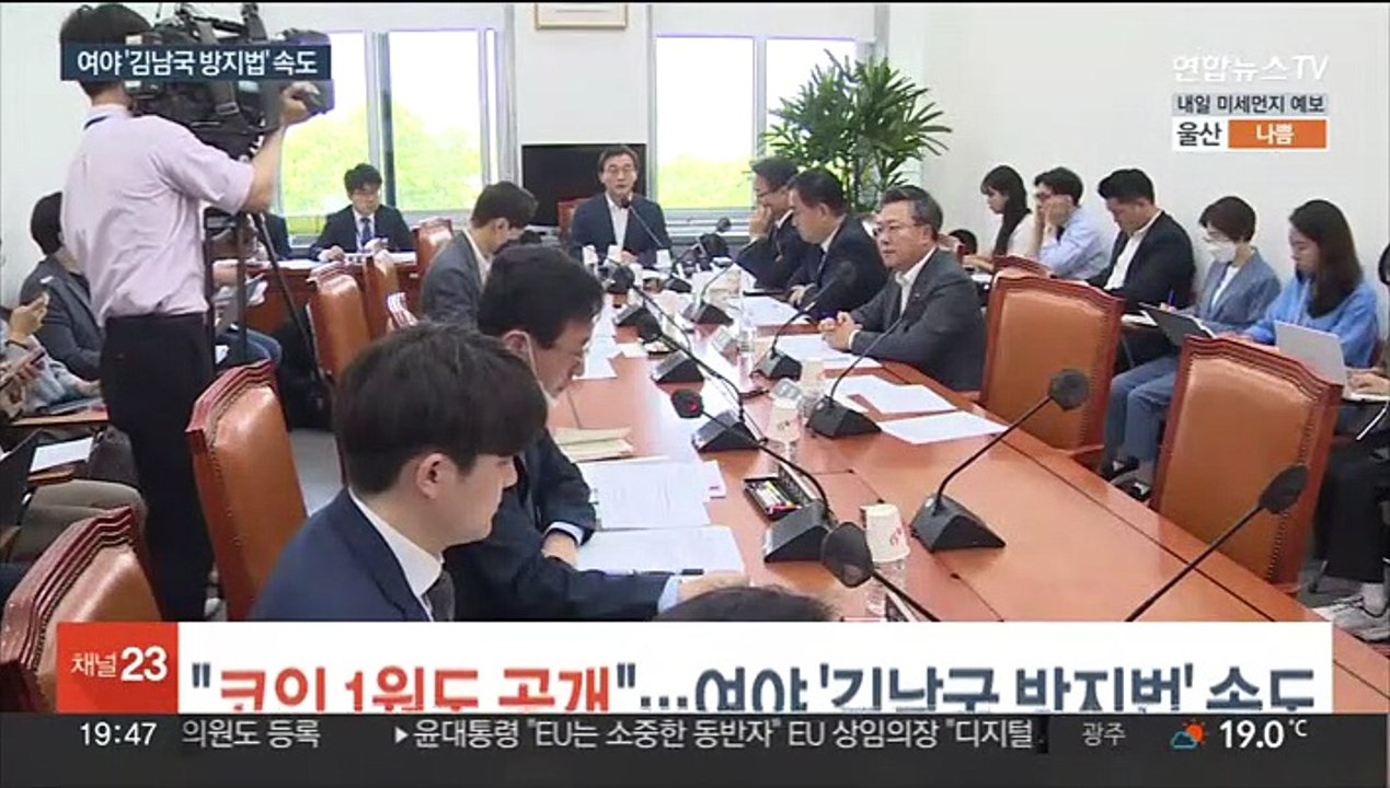 "코인 1원도 재산공개"…여야 '김남국 방지법' 속도
