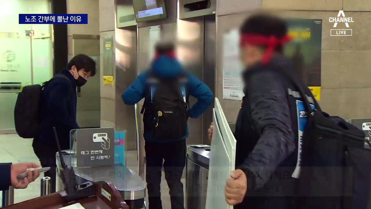 “3년 내내 일하는 걸 본 적이 없어요”…노조 간부에 뿔난 이유