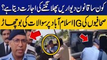 Journalists asked hard-hitting questions to IG Islamabad outside court | Nadeem Movies