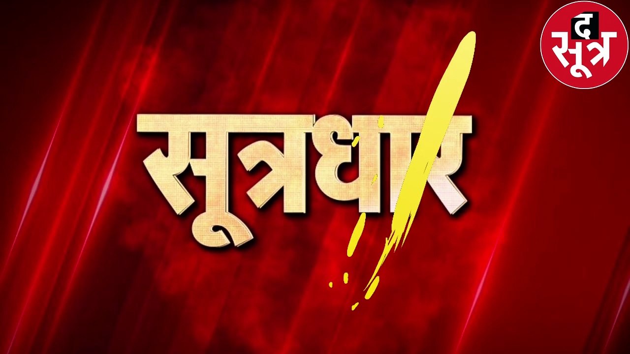 SOOTRDHAR TEASER WITH MUSIC