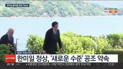 한미일 워싱턴 회담 올여름 가능성…"각국 일정 고려해 결정"