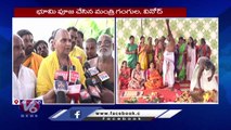 Minister Gangula Kamalakar In Bhoomi Puja For Mini Tirumala Tirupati Temple At Karimnagar | V6 News