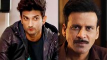 Manoj Bajpayee ने कहा कि Sushant Singh Rajput अंदर से बच्चा था, वो गलतो लोगों को समझ नहीं पाया
