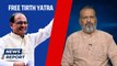 Free Tirth Yatra | Madhya Pradesh | Shivraj Singh Chouhan | Modi | MukhyaMantriTeerth Darshan Yojana