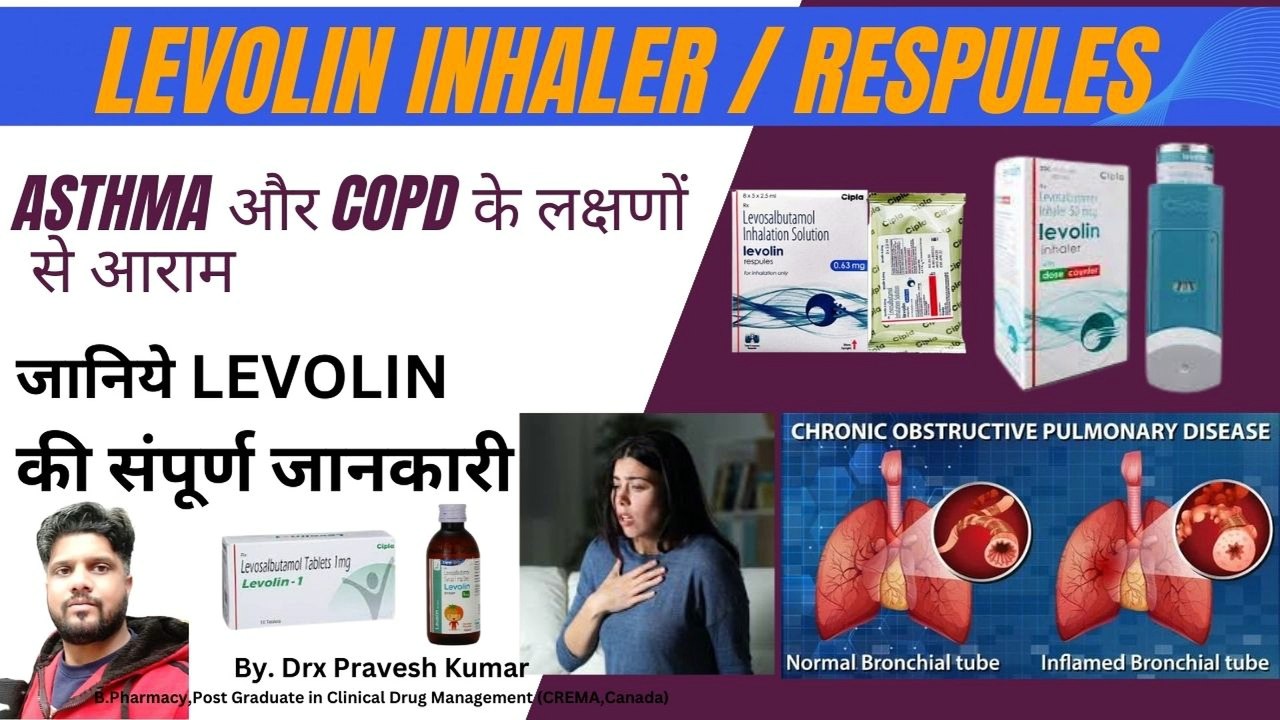 LEVOLIN INHALER | RESPULES | LEVOLIN SYRUP | HELPFUL IN ASTHMA & copd |  संपूर्ण जानकारी हिंदी में
