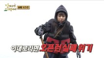 [HOT] Kim Yong-myung Found Red Sea Ginseng Shooting Water Gun, 안싸우면 다행이야 230522