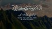 Heart touching Quran recitation with Urdu translation _ Quran Urdu whatsapp stat