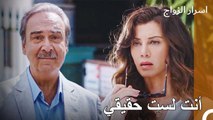 عزراء ترى والدها الميت - اسرار الزواج الحلقة 1